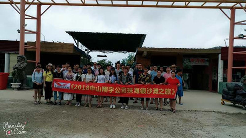 2018年,翔宇銀沙灘集體活動(dòng) 2018年,翔宇銀沙灘集體活動(dòng)