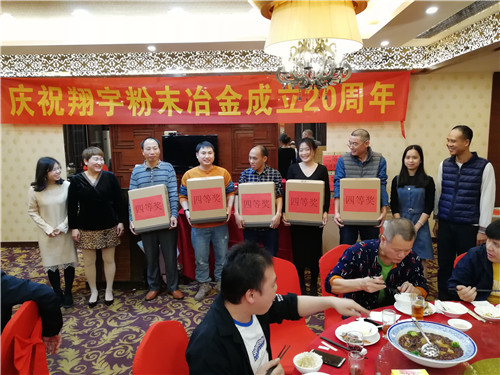 為四等獎抽獎及頒獎 為四等獎抽獎及頒獎