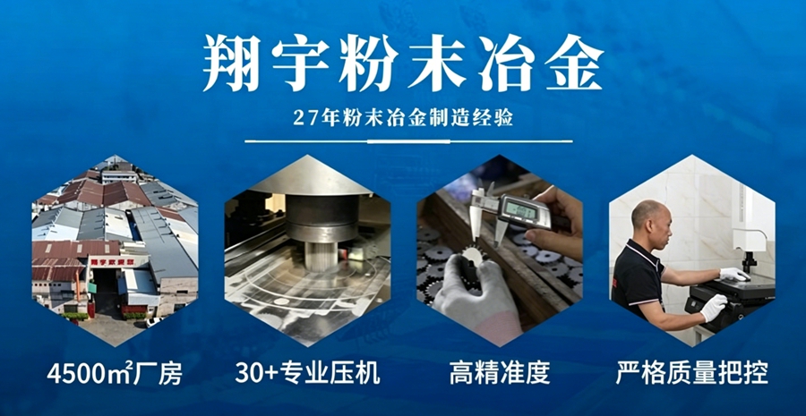 中國粉末冶金廠家格局解析：長三角vs珠三角各有什么優(yōu)勢