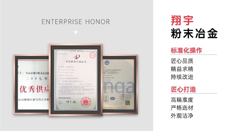 選全國粉末冶金公司：行業(yè)案例材料體系檢測能力報價透明度四維評估